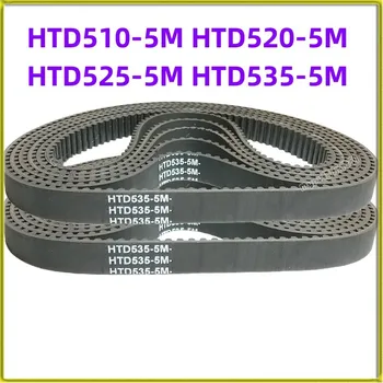 1 бр. HTD510-5M HTD520-5M HTD525-5M HTD535-5M Зъбен ремък Ангренажни ремъци Жлебове на гумите Ергометрична подложка Гумен колан за играч