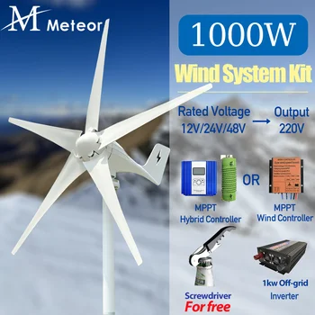 1000W 12V 24V вятърна турбина генератор мощност къмпинг домакинство система за съхранение на енергия комплект 220V домакински уред със слънчеви панели