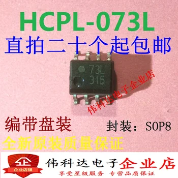 10PCS/LOT HCPL-073L HP73L HCPL073L /SOP8