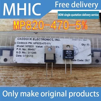10PCS/LOT Безплатна доставка CADDOCK MP820-470-5% 20W 470R Прецизен неиндуктивен резистор TO220