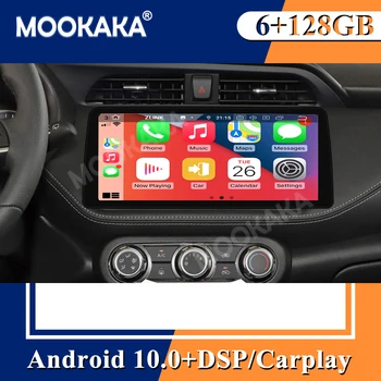 12.3 инча За Nissan Kicks 2017+ Android кола радио стерео мултимедиен плейър 2Din авторадио GPS навигационен екран
