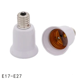 1PC E17 лампа гнездо E17 до E27 LED халогенна CFL крушка лампа адаптер