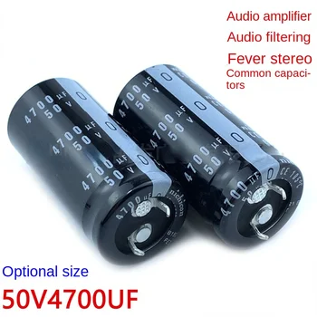 (1pcs)50V4700uf кондензатор 22x30/35/40/45 25x30mm аудио усилвател филтър Аудиофилско аудио често използвано