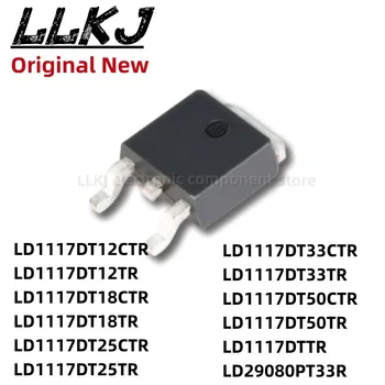 1pcs LD1117DT12/DT18/DT25/DT33/DT50 DTTR/TR/CTR 29080PT33R TO252 MOS FET TO-252