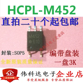 20PCS/LOT HCPL-M452 M452 SOP5/
