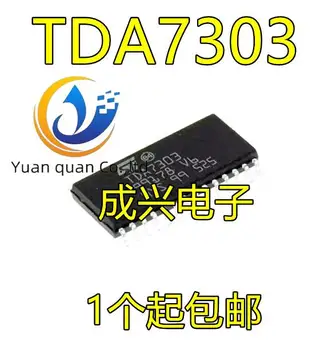  30pcs оригинален нов чип за обработка на TDA7303 аудио