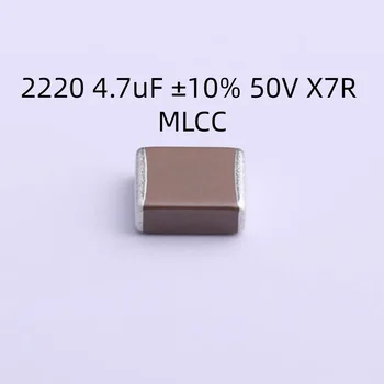 500PCS/LOT C5750X7R1H475KT000N кондензатор 2220 4.7uF ±10% 50V X7R MLCC