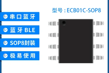 Bluetooth чип, Bluetooth към сериен порт, сериен порт към Bluetooth, Bluetooth прозрачно предаване BLE ECB01C