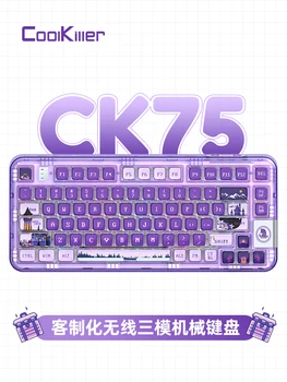 Coolkiller Прозрачна лилава механична клавиатура Ck75 пиксела Приказна трирежимна клавиатура Персонализирани безжични геймърски клавиатури