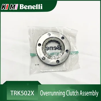 FOR Benelli Оригинални части Jinpeng TRK502X BJ500GS-A Overrunning Clutch Assembly