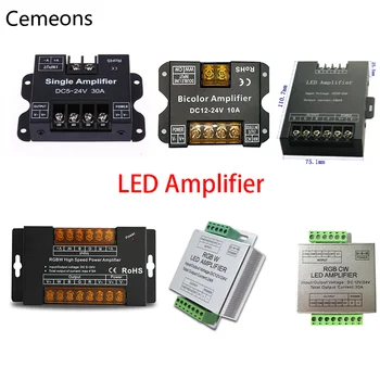  LED усилвател ретранслатор контролер DC 5V 12V 24V за един цвят / RGB / RGBW / RGBWC 10A / 12A / 24A / 30A 1CH / 3CH / 4CH / 5CH мощност ретранслатор