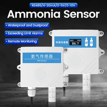  NH3 Сензор за откриване на концентрация на амоняк 20ppm 100ppm 500ppm изход RS485 4-20mA 0-5V 0-10V детектор с висока точност