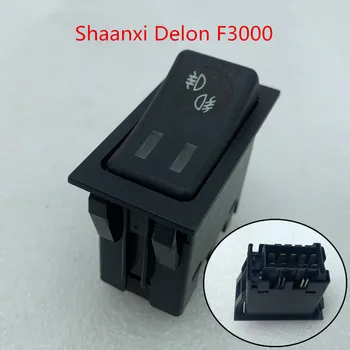 SHACMAN Shaanxi Delon F2000 F3000 Превключвател за фарове за мъгла Превключвател за фарове за мъгла Части за камиони Части за арматурно табло на кабината