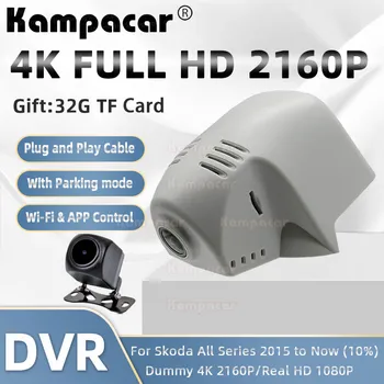 SKD10-F 4K 2160P Dash Cam Car Dvr камера за Skoda 86mm Scala Kamiq Karoq Kodiak Enyaq Kodiaq Rapid Fabia Kushaq Octavia Superb
