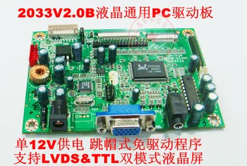 V3.20 RTD2533V Програма без запис Cap скокове без усилвател на мощност