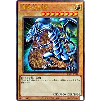 Yu-Gi-Oh Blue-Eyes White Dragon - Ultimate Rare PGB1-JP012 Prismatic God Box - колекция карти YuGiOh
