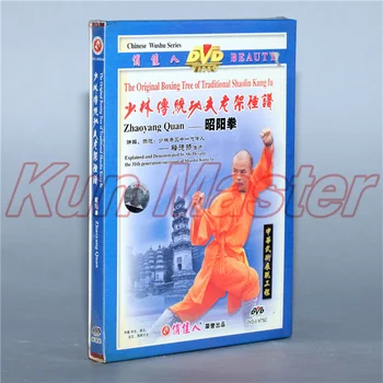 Zhaoyang Quan The original boxing Tree of Traditional Shaolin Kung fu Disc Български субтитри DVD