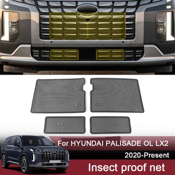 Автомобилна мрежа за защита от насекоми за Hyundai PALISADE OL LX2 2020-2025 Капак на резервоара за вода Състезателна решетка Защитна мрежа Аксесоар за кондензатор