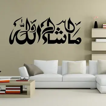Арабска мюсюлманска ислямска калиграфия Стикери за стена Винил Арт Начало Декор Всекидневна Спалня Стена Decal самозалепващи стикери A9-032