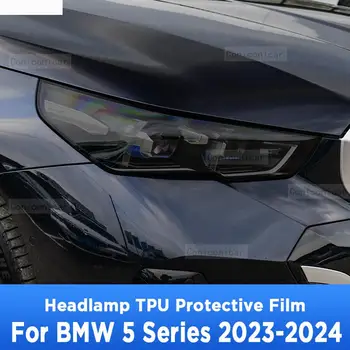 За BMW Серия 5 2023 2024 Автомобил Външен фар против надраскване Оттенък на предната лампа TPU Аксесоари за ремонт на защитно фолио
