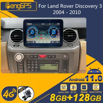 За Land Rover Discovery 3 2004 - 2010 Android Car Radio 2Din стерео приемник Autoradio мултимедиен плейър GPS Navi Head Unit