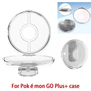 За Pokémon GO Plus+ PC прозрачен защитен калъф Shell Cover Drop с анти удароустойчиви аксесоари Водоустойчив твърд клип W1F9