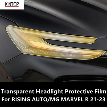 За RISING AUTO/MG MARVEL R 21-23 TPU Прозрачен защитен филм за фаровете, защита на фаровете, модификация на филма