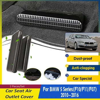  Капаци за изход за въздух за BMW Серия 5 F10 F11 F07 2010 ~ 2016 ABS Под седалката Климатик Вентилационен протектор за формоване Авто аксесоари