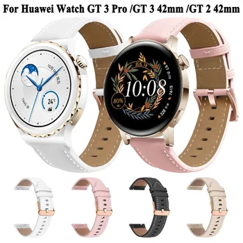 Кожена лента за часовник 20mm за Huawei Watch GT 3 2 GT2 42mm GT3 Pro 43mm каишка замяна Smartwatch момиче жени маншет гривна
