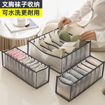 Кутия за съхранение на бельо домакинско отделение чекмедже тип плат многофункционално бельо чорапи сутиен кутия за съхранение