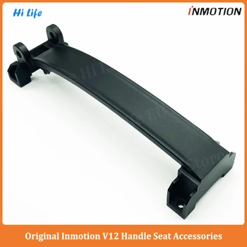 Оригинална дръжка INMOTION V12 Седалка V12 Горен капак (включително бутален прът) за официални аксесоари Inmotion V12