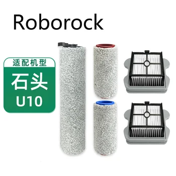 Подмяна на ролкова четка HEPA филтри за Roborock U10 Интелигентни акумулаторни аксесоари за прахосмукачки за мокро сухо почистване