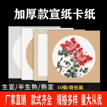 Производители на едро ръчно изработена оризова хартия, огледало на обектива антични кръгли калиграфия конопена хартия, празна бяла китайска живопис Squa
