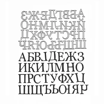  Римската азбука умира Скрапбукинг инструменти, Метални занаяти за изработка на поздравителни картички, Шаблон за щамповане, DIY Матрици за рязане на писма, Нови
