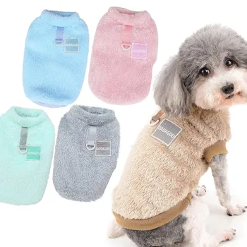 Топли малки дрехи за кучета Мека коралова руно котешка риза Куче жилетка домашен любимец есен и зима руно дрехи за малки средни кучета пуловер