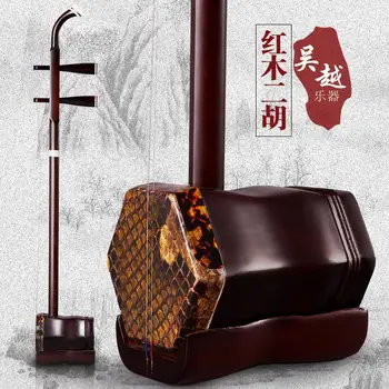 китайски ерху духови музикални инструменти абанос мадейра китай Цигулка две струни с лък и твърд калъф
