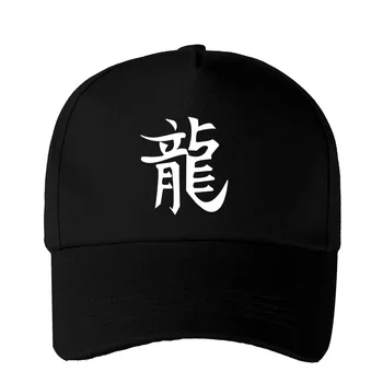 китайски йероглиф Китай дракон символ печат деца деца момче момиче капачка регулируеми бейзболни шапки гордост хип-хоп шапка за слънце персонализирани